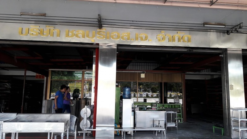 ร้านขายเหล็ก  สแตนเลส ชลบุรี